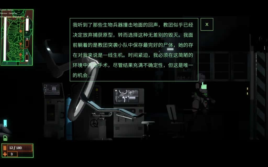 游戏画面5